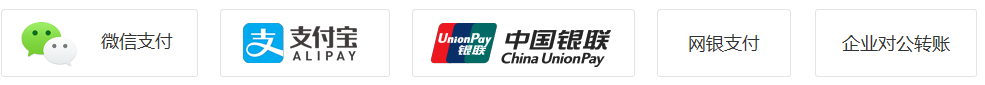華秋電路支付方式