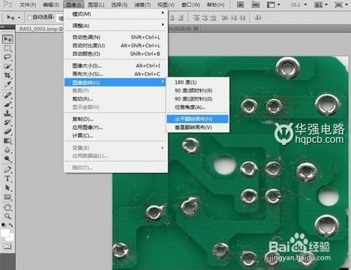 華強(qiáng)PCB：pcb抄板教程之抄板圖片處理方法